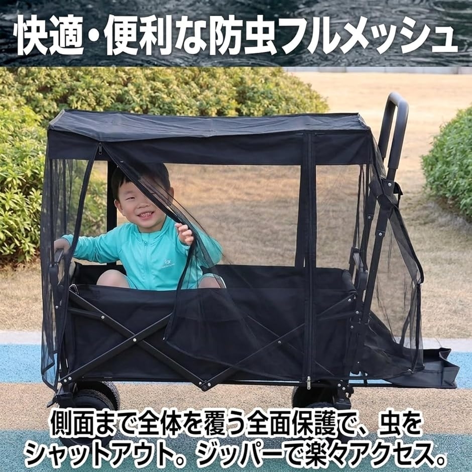 アウトドアワゴン キャリーワゴン レインカバー カートワゴン 屋根 (黒