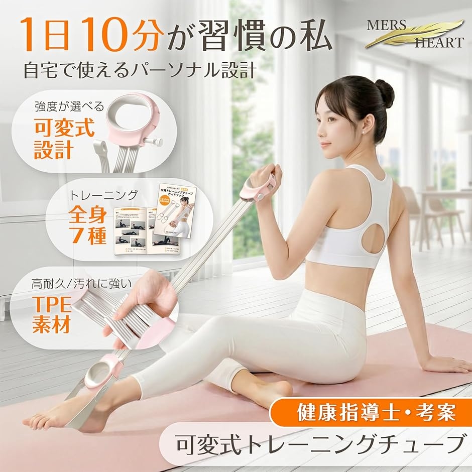 3本チューブ強度可変式 トレーニングチューブ ストレッチチューブ