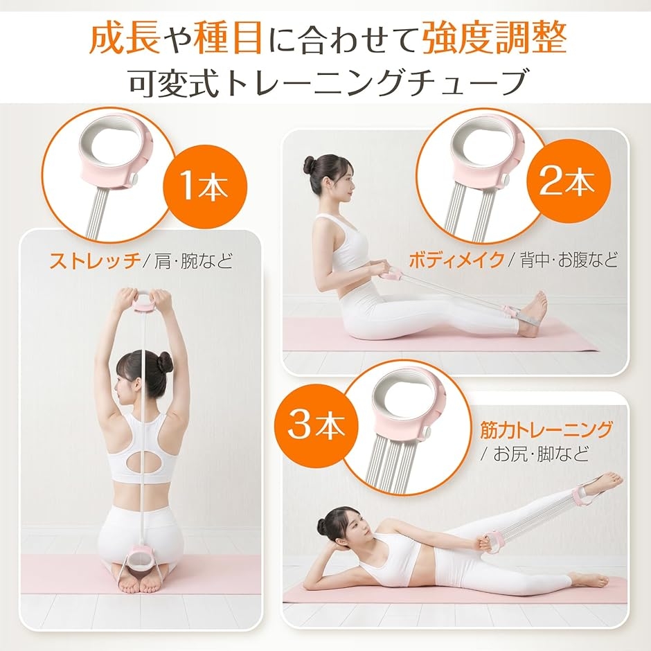 3本チューブ強度可変式 トレーニングチューブ ストレッチチューブ