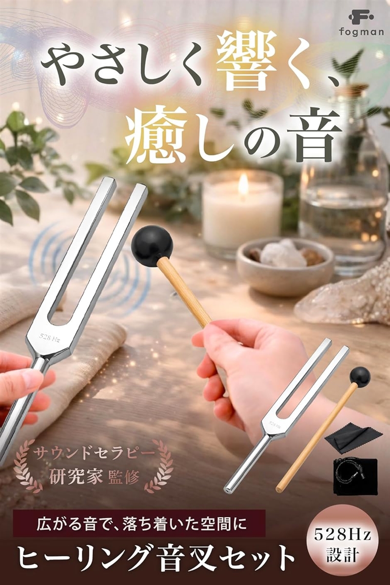 【音叉おまとめ】我知日さま 日音 音叉のおすすめ人気商品一覧 通販 - Yahoo!ショッピング