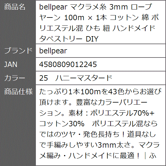 マクラメ糸 3mm ロープ ヤーン 100m ...の詳細画像2