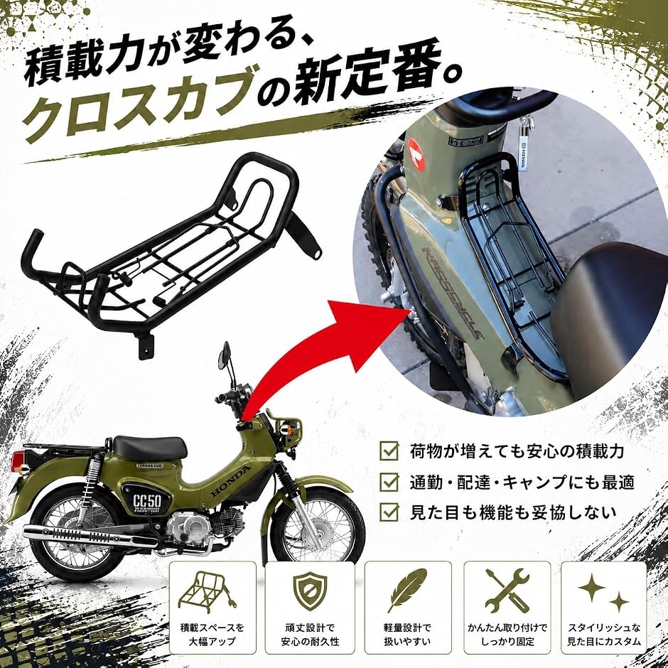 ホンダ 用 クロスカブ 50 CC110 センターキャリア センターラック JA45