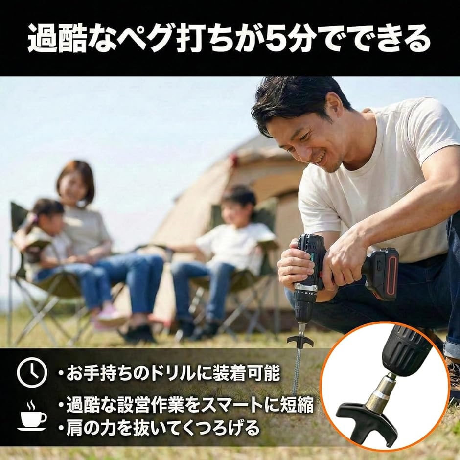 スクリューペグ 8本セット キャンプ用品 ペグ 20cm 8本セット テント 設営用具 キャンプ アウトドア 電動ドリル