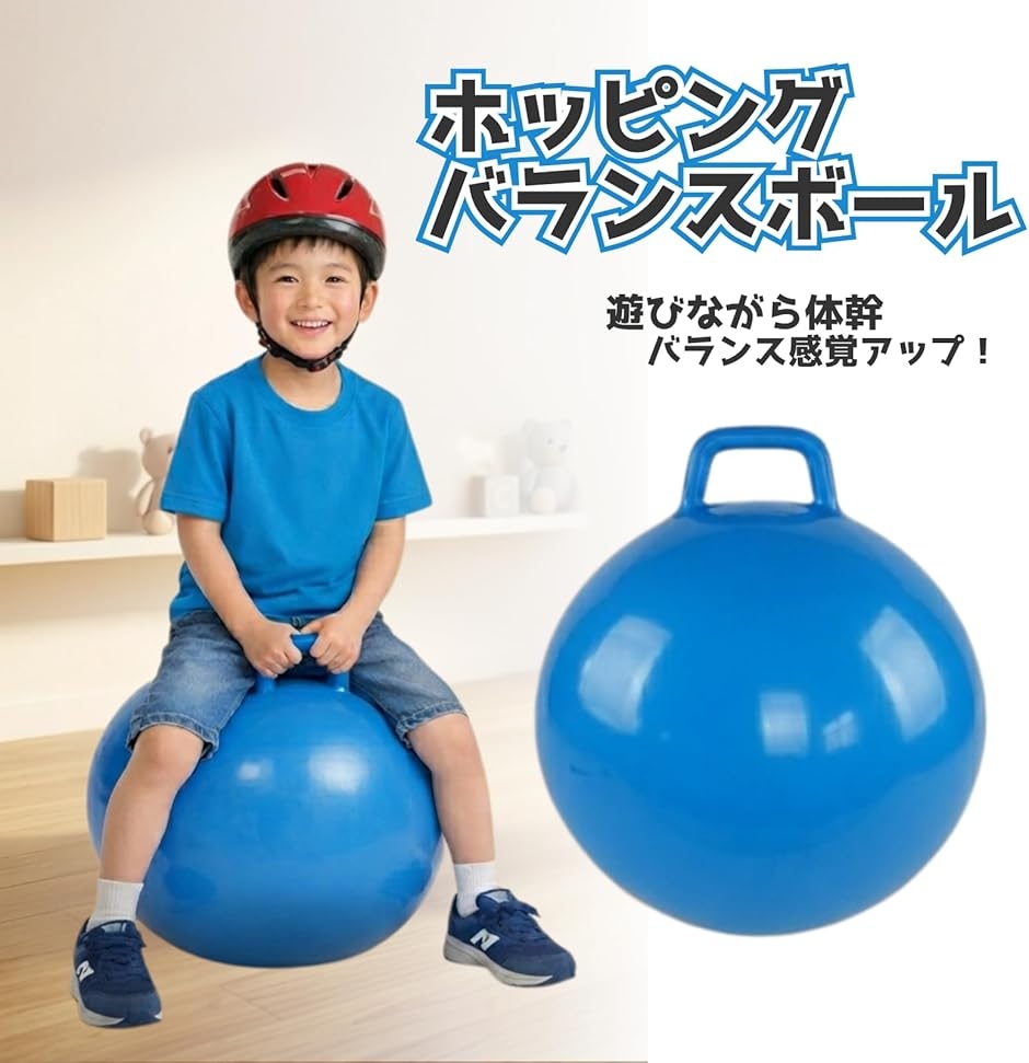 ホッピング バランスボール ジャンピング スポーツトイ 子供用 跳ねる
