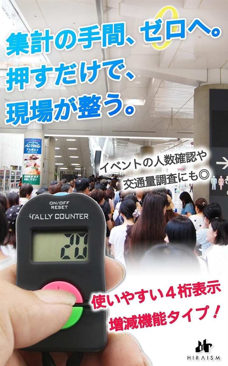 カウンター デジタル 数取器 4個セット 手持ち 人数 子役 球数 9999