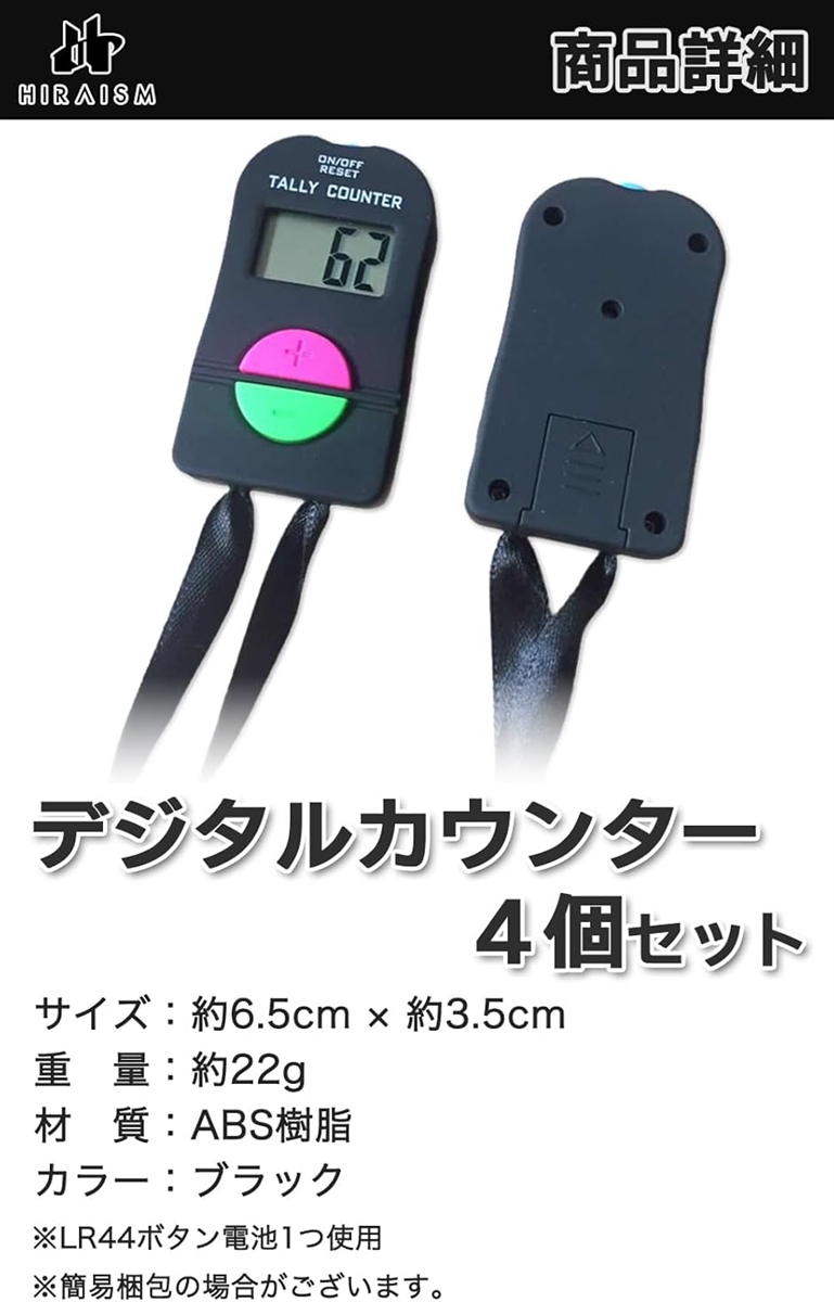 専用　カウンター　デジタル　自動　まだまだ便利で使えます！　良品 カウンター デジタル 数取器 4個セット 手持ち 人数 子役 球数 9999