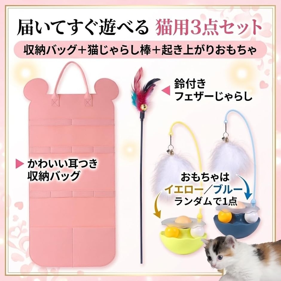 猫用おもちゃ収納バッグ付き セット 壁掛け収納 分層ポケット おもちゃ