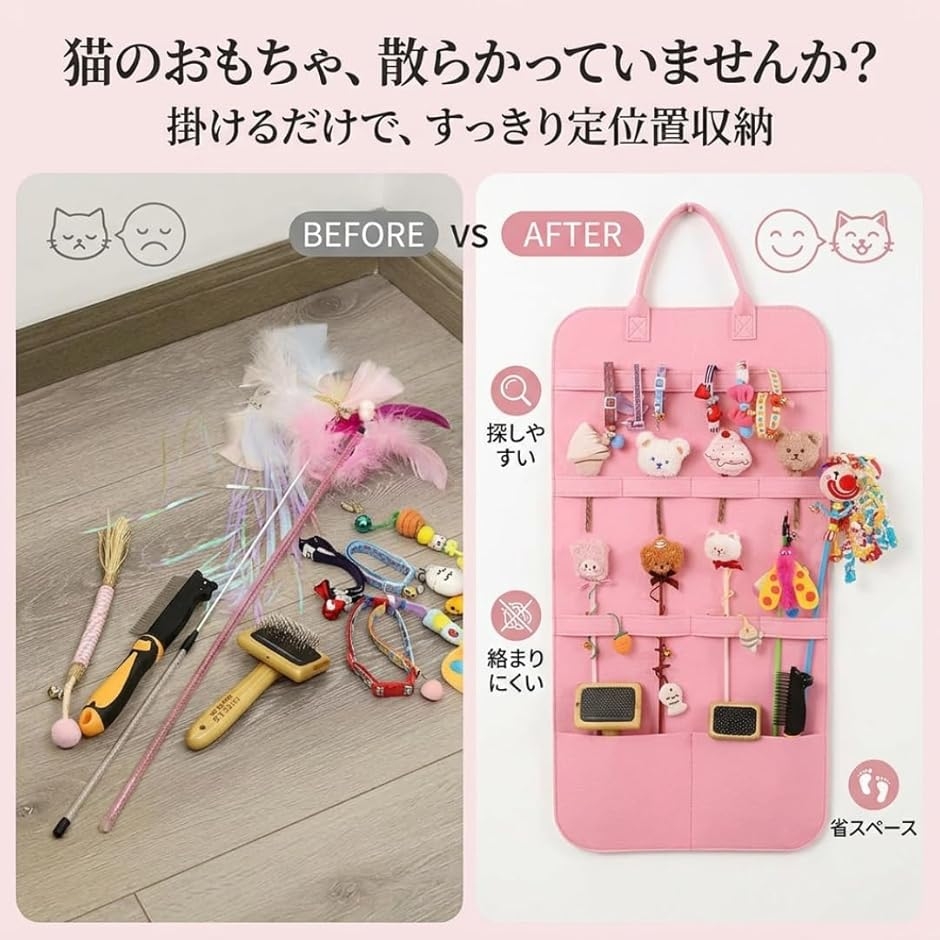 猫用おもちゃ収納バッグ付き セット 壁掛け収納 分層ポケット おもちゃ