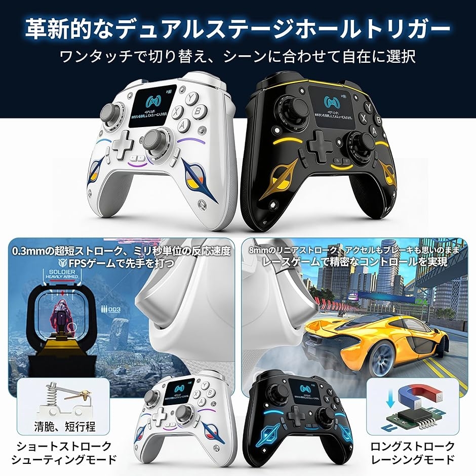 switch用 コントローラー プレステ4コントローラー 2段階引きホール