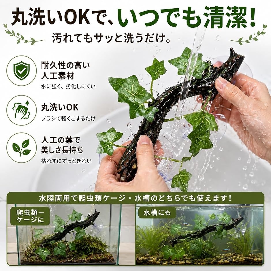 爬虫類 登り木 流木 吸盤付き レイアウト 隠...の詳細画像5
