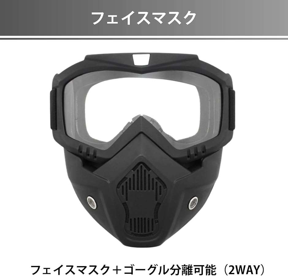 サバゲー マスク フェイスガード ゴーグル フルフェイスマスク 防護