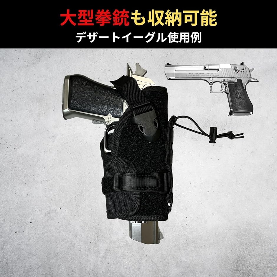 ホルスター ハンドガン ホルダー デザートイーグル グロック ピストル