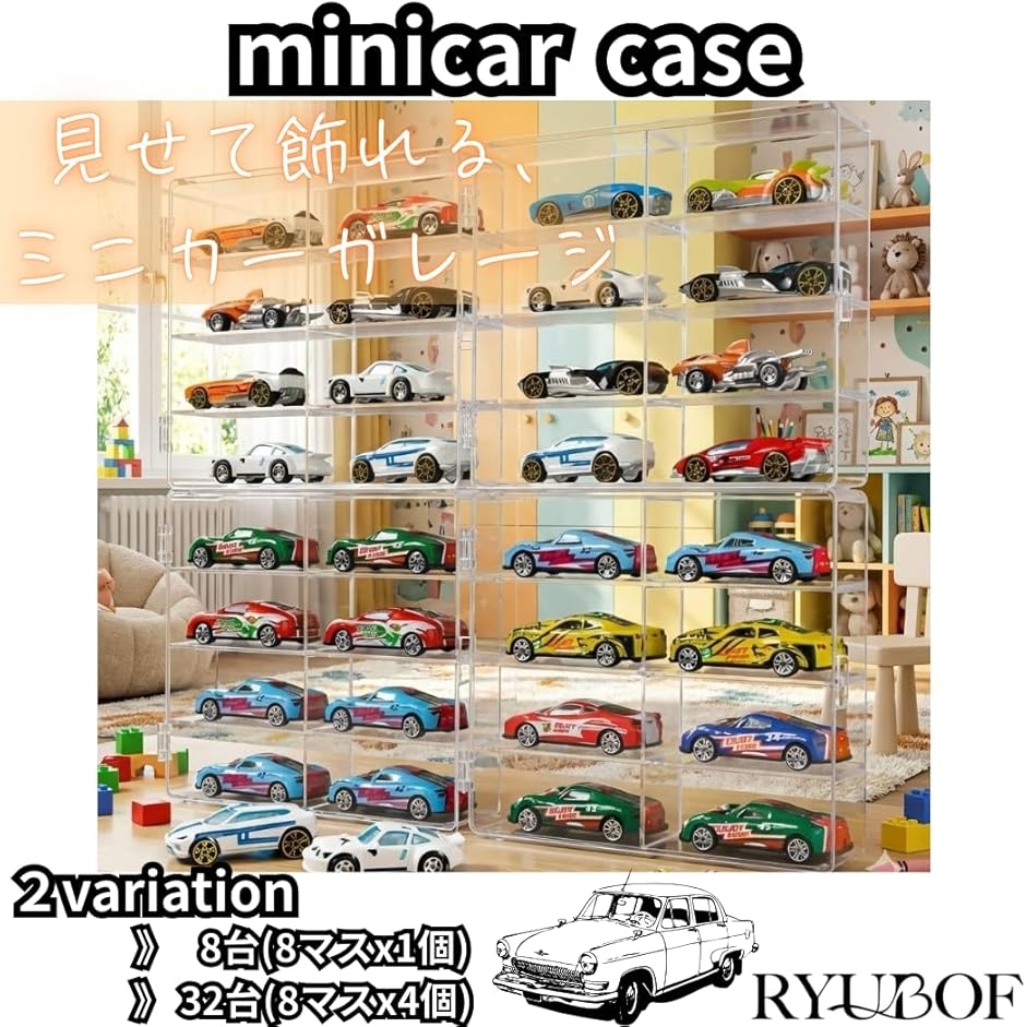 収納 ケース ガレージ ミニカー 1/64 用 アクリル ディスプレイ