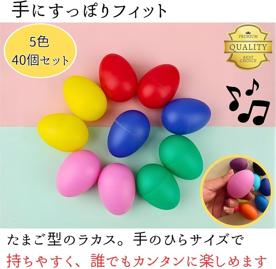 エッグシェイカー マラカス 打楽器 音遊び 集団演奏用 教材向け