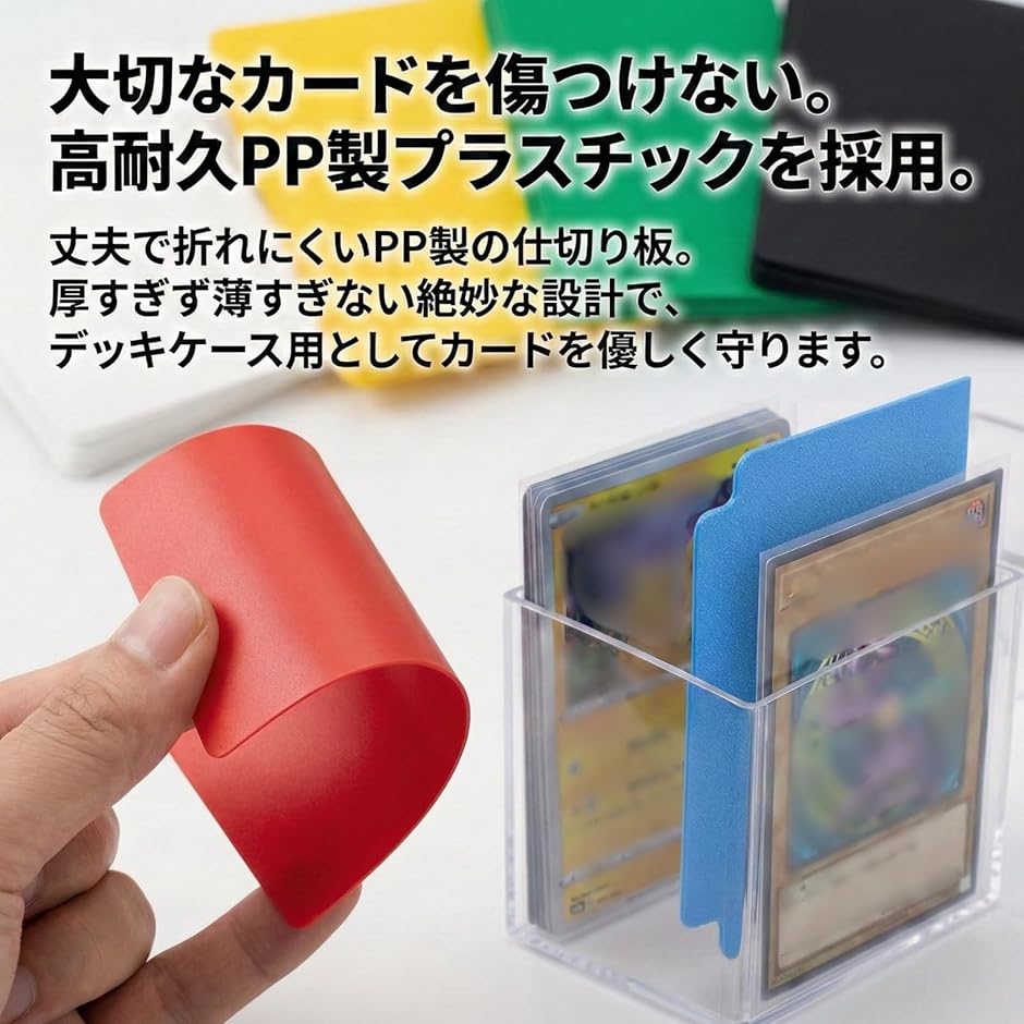 カードセパレーター 120枚セット 6色 トレーディングカード 仕切り板