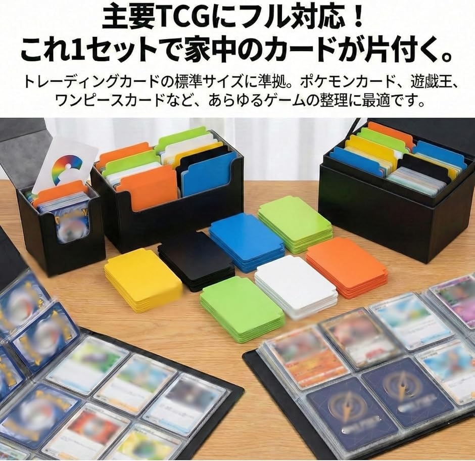 ムービック セキレイ トレーディングカード ブースター 1BOX カードセパレーター 120枚セット 6色 トレーディングカード 仕切り板