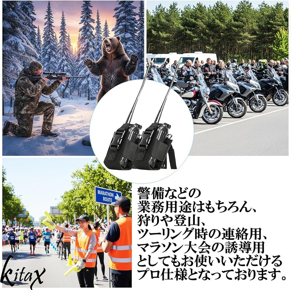 トランシーバー用ホルダーケース 交通誘導 警備 現場 2個セット 肩・腰
