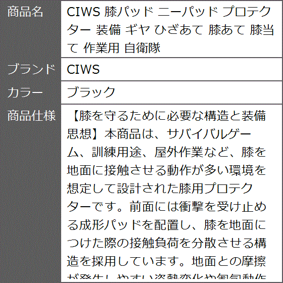 DIVISION プロテクター 膝パッド ブラック/ホワイト 箱無し袋無し 膝パッド ニーパッド プロテクター 装備 ギヤ ひざあて 膝あて 膝当て
