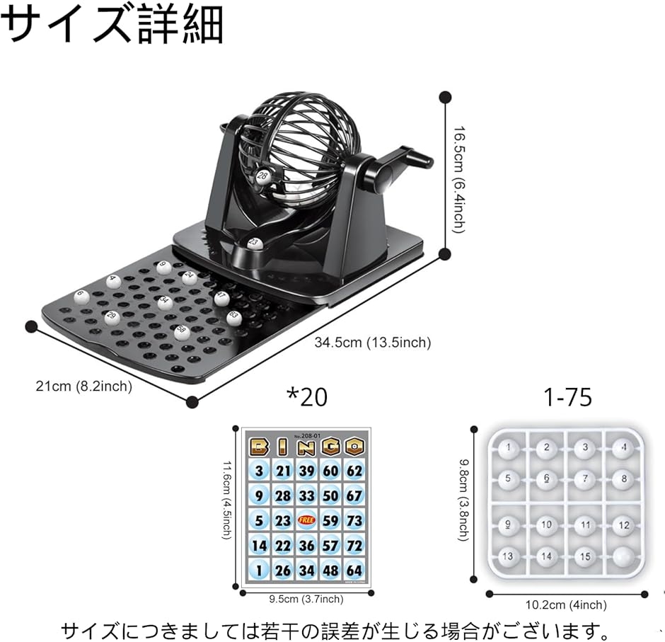 ビンゴゲーム 抽選機 ビンゴマシーン ガラポン 抽選器 ビンゴカード