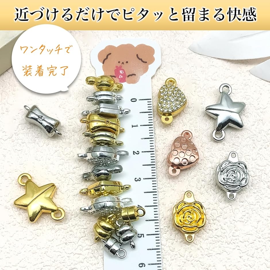 マグネットクラスプ 留め具 20個 磁石 着脱簡単 ネックレス