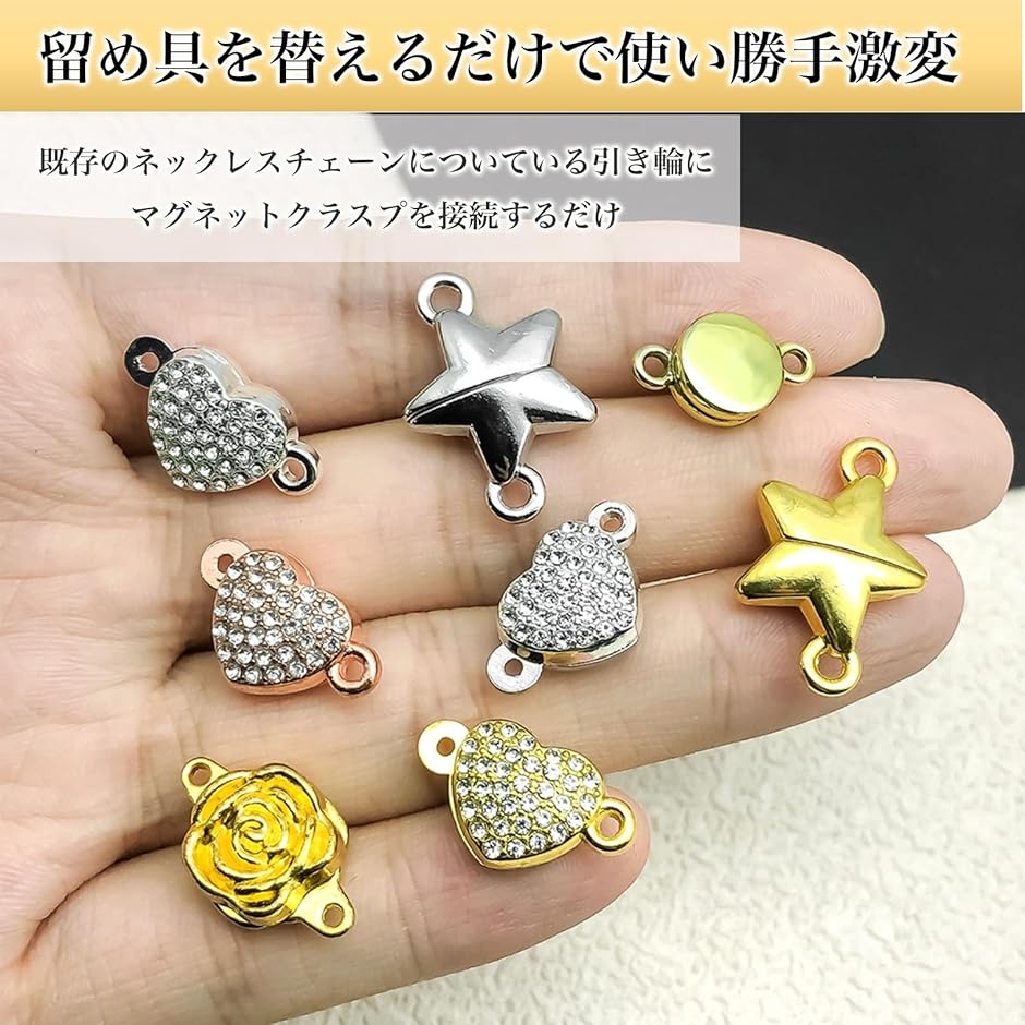 マグネットクラスプ 留め具 20個 磁石 着脱簡単 ネックレス