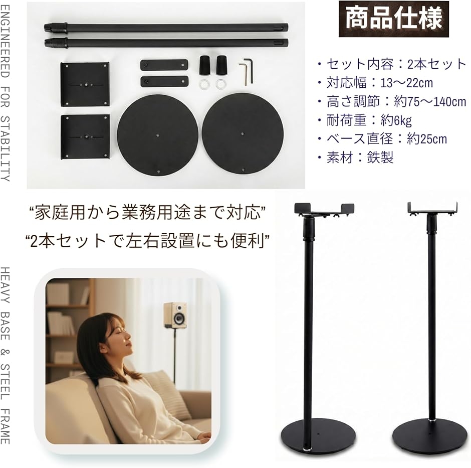自在に広がる設置自由度 フロアスピーカースタンド スピーカー台 高さ
