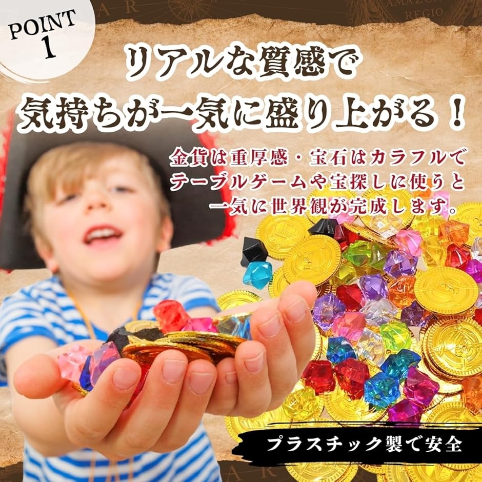 宝箱セット 宝石 金貨 鍵付き 海賊 財宝 コイン ジュエリーボックス