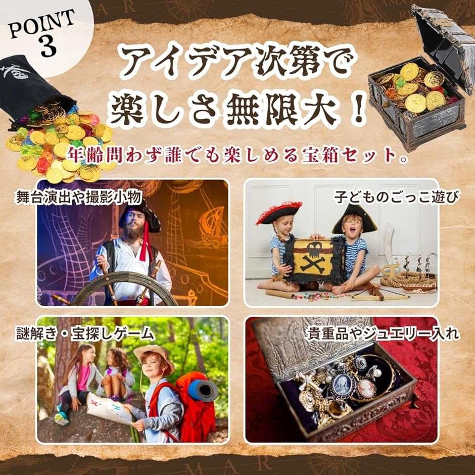 宝箱セット 宝石 金貨 鍵付き 海賊 財宝 コイン ジュエリーボックス
