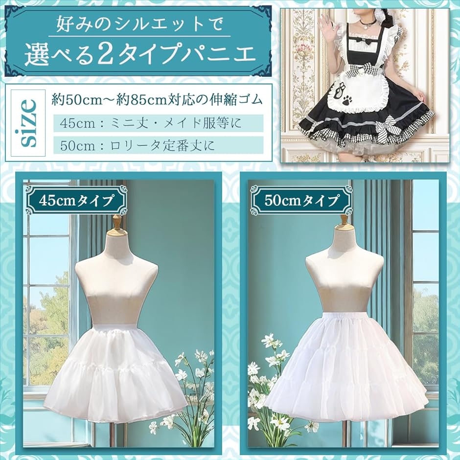 パニエ ペチコート ミニ丈 ロング チュール ...の詳細画像2