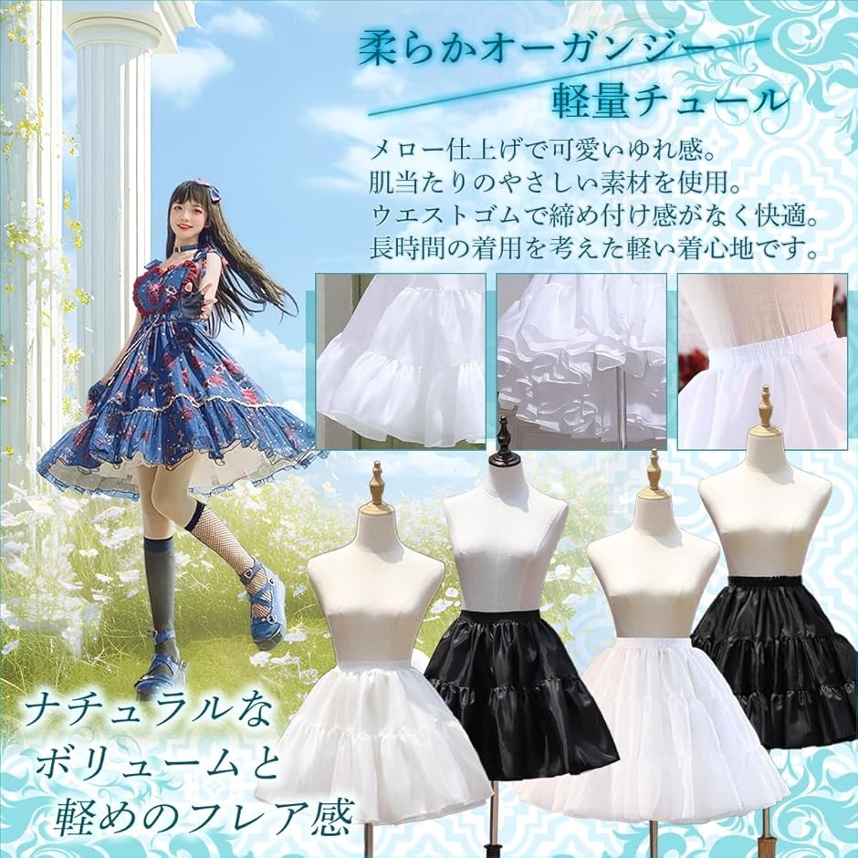 パニエ ペチコート ミニ丈 ロング チュール ...の詳細画像4