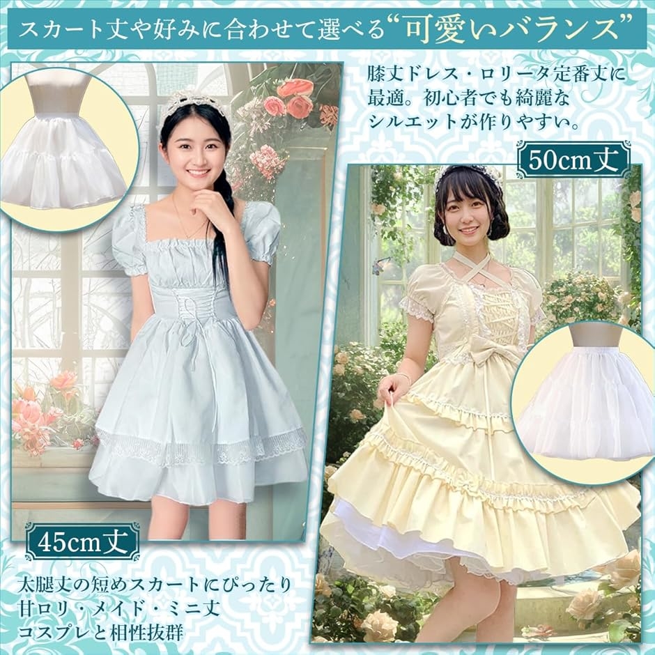 パニエ ペチコート ミニ丈 ロング チュール ...の詳細画像5
