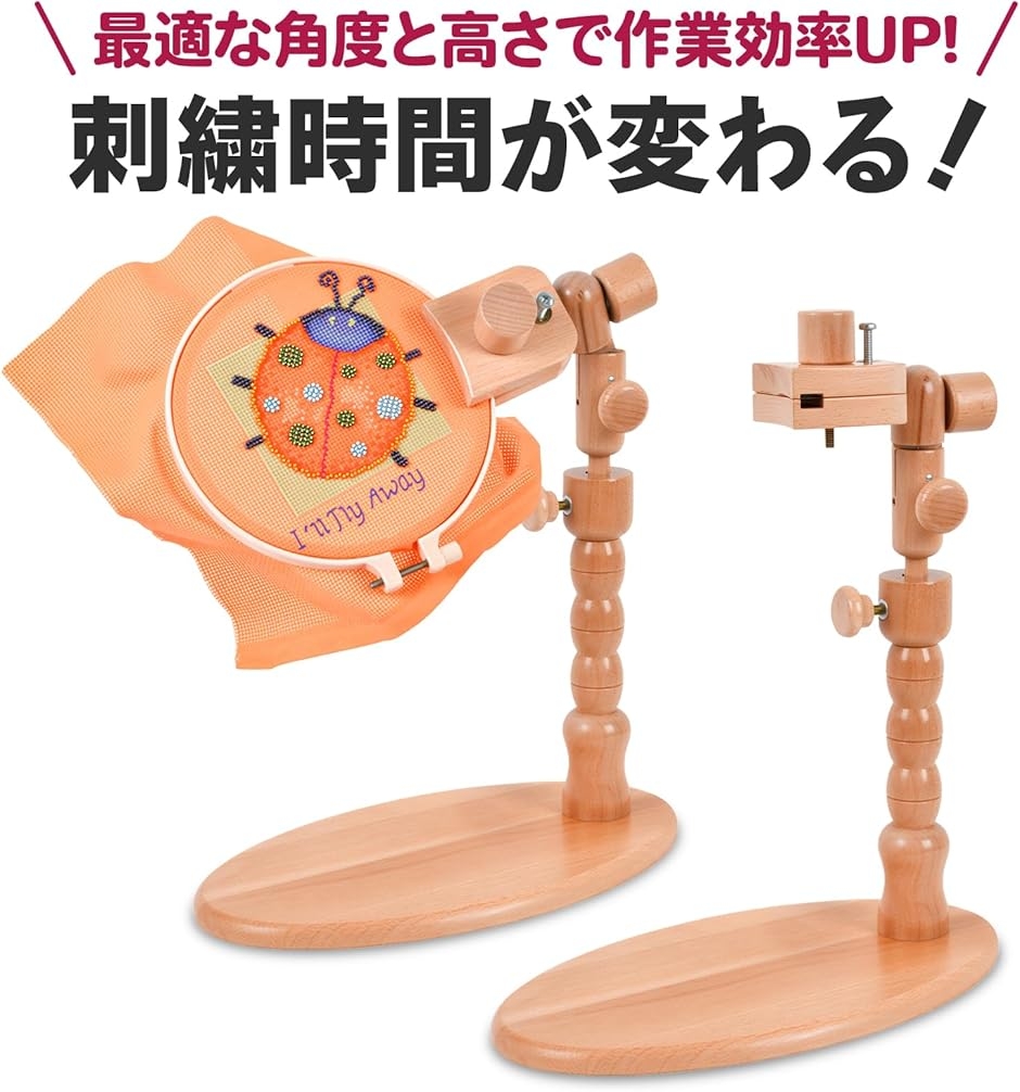 刺繍枠 スタンド クリップ クランプ 台 木材 クロスステッチ 手芸 用品