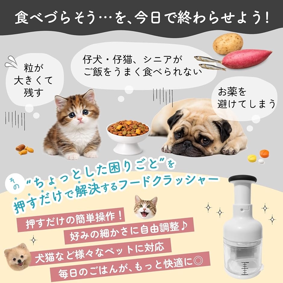 2026年新モデル 犬 猫 フードクラッシャー フードプロセッサー フード