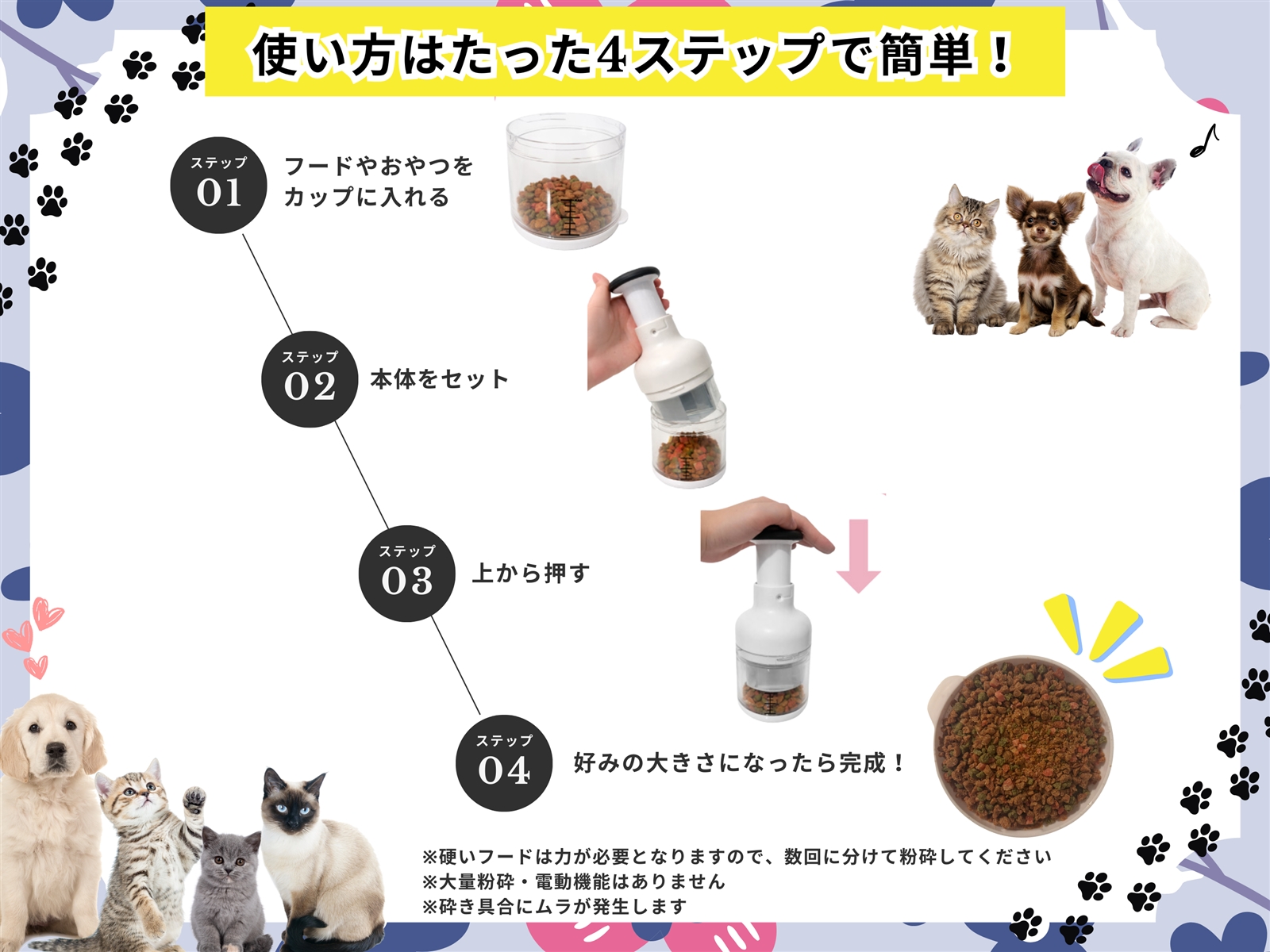 2026年新モデル 犬 猫 フードクラッシャー フードプロセッサー フード