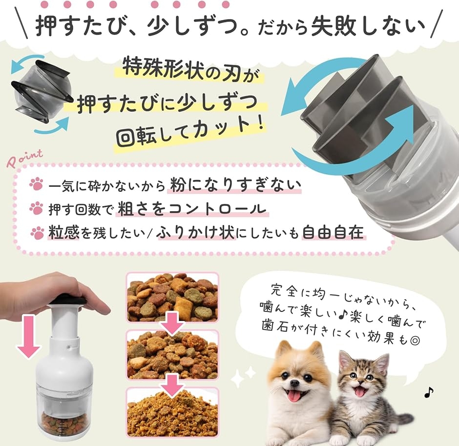 2026年新モデル 犬 猫 フードクラッシャー フードプロセッサー フード