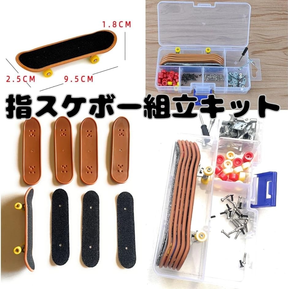 フィンガー スケート ボード 5 個入 指 ス...の詳細画像2