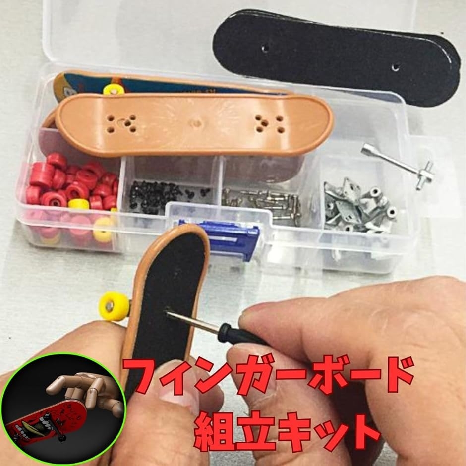 フィンガー スケート ボード 5 個入 指 ス...の詳細画像3