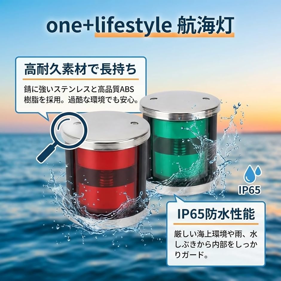 航海灯 LED 12V 24V 兼用 左右セット 舷灯 左舷灯 右舷灯 赤 緑 ボート