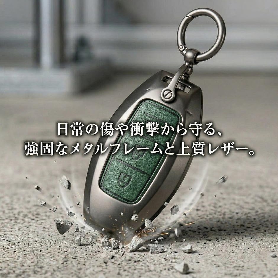 日産車対応 スマートキーケース 亜鉛合金&レザ...の詳細画像1