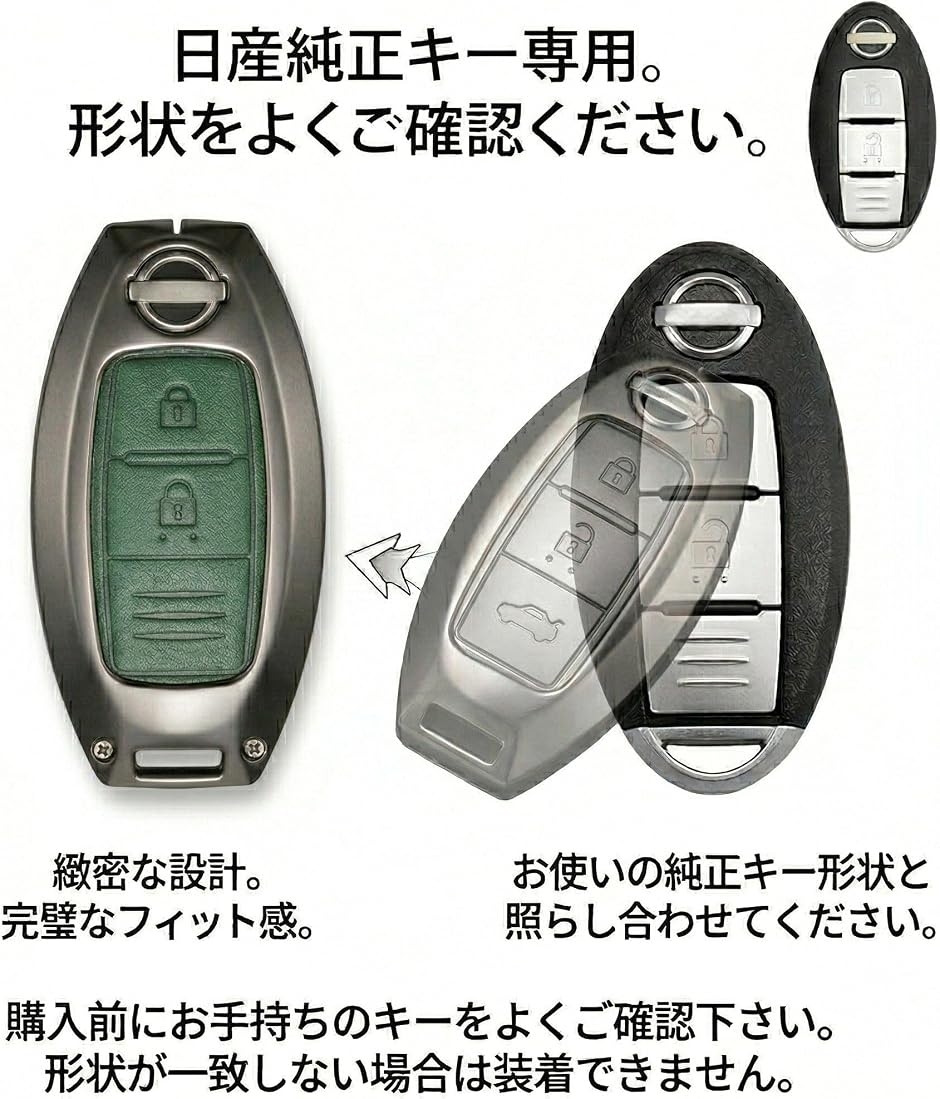 日産車対応 スマートキーケース 亜鉛合金&レザ...の詳細画像5