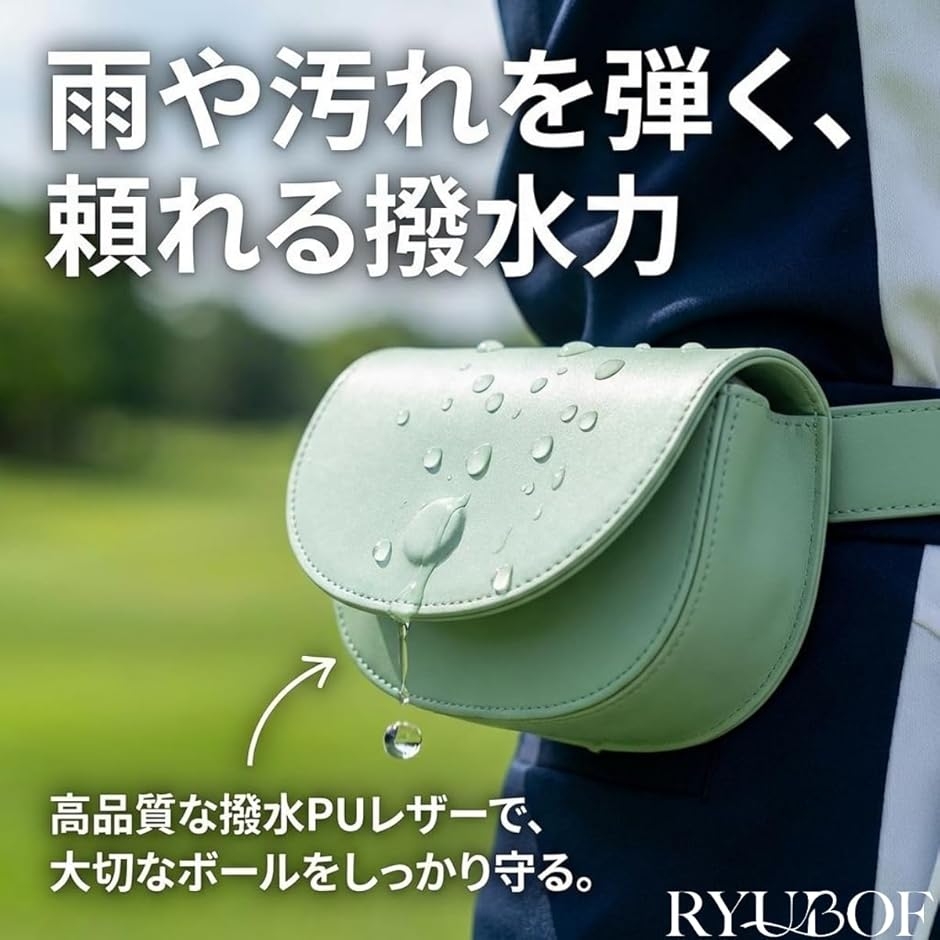 ゴルフポーチ ベルト付き 軽量 ウエストバッグ レディース 撥水 PU