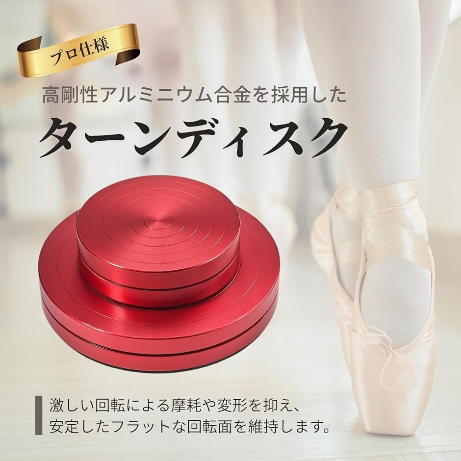ターンディスク バレエ ダンス 新体操 子供 ...の詳細画像2
