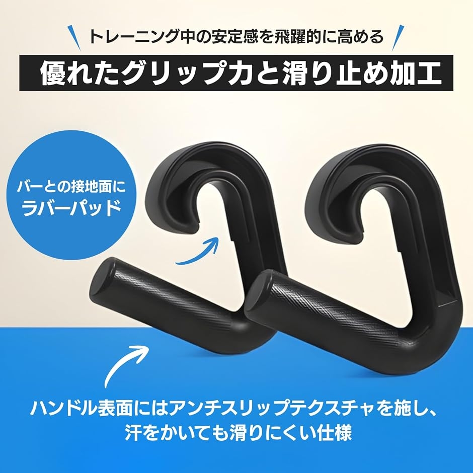 懸垂ハンドル アタッチメント パラレルグリップ プルアップバー 耐荷重