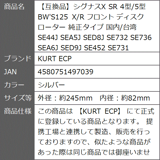 互換品】シグナスX SR 4型/5型 BW'S125 X/R フロント 純正タイプ