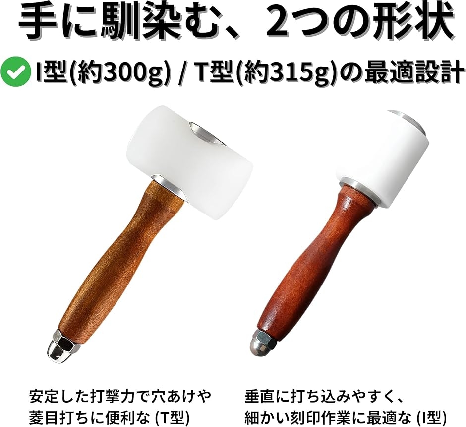 レザークラフト ハンマー モウル ナイロン ラウンドモール 打ち具 革
