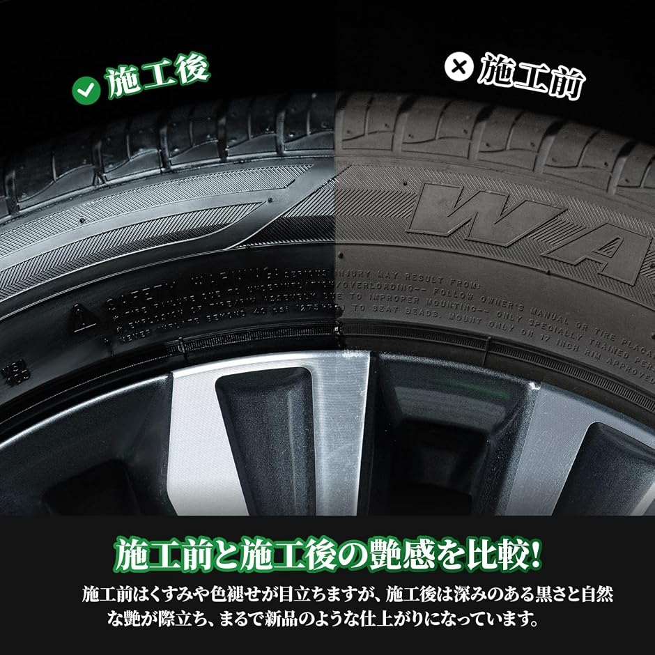 タイヤワックス 水性 艶出し コーティング剤 強撥水 ひび割れ予防 劣化