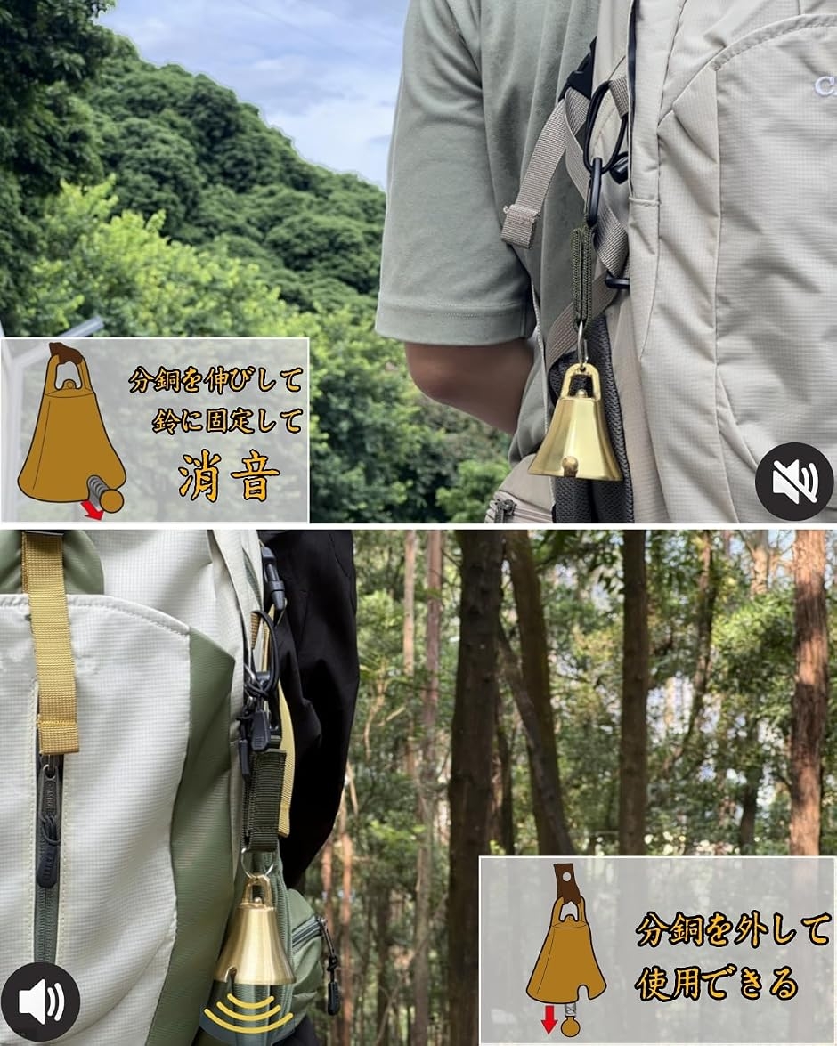 熊よけ鈴 熊鈴 消音機能付き 真鍮製 熊よけベ...の詳細画像1