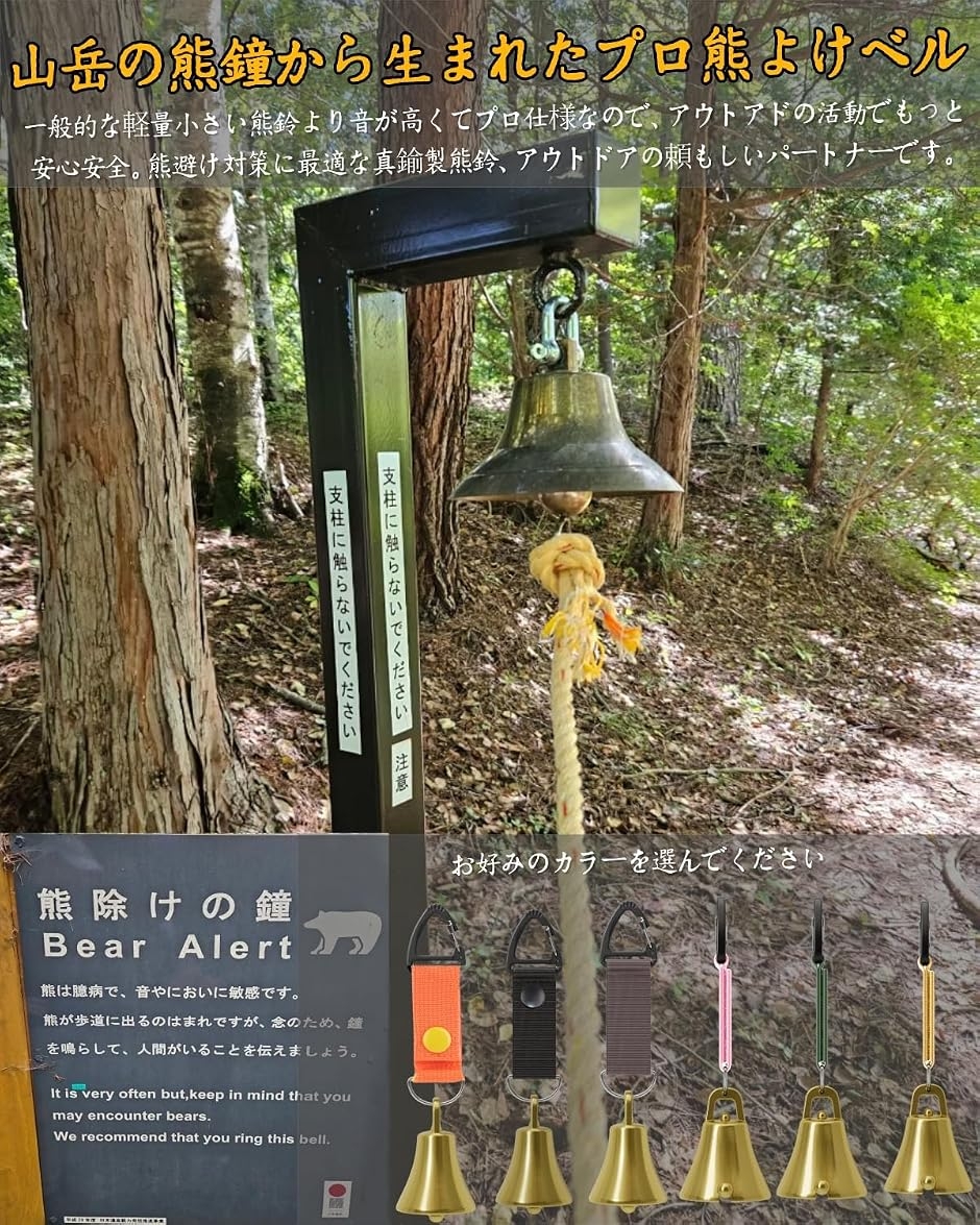熊よけ鈴 熊鈴 消音機能付き 真鍮製 熊よけベ...の詳細画像2