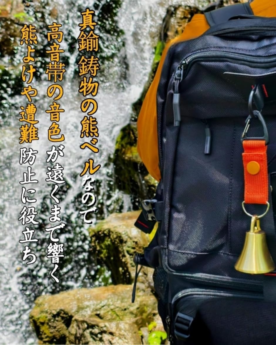 熊よけ鈴 熊鈴 消音機能付き 真鍮製 熊よけベ...の詳細画像3