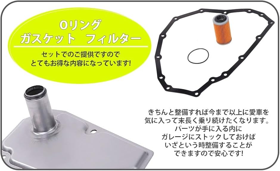 互換品】スズキ 用 ワゴンR CVTストレーナー ガスケット フィルター